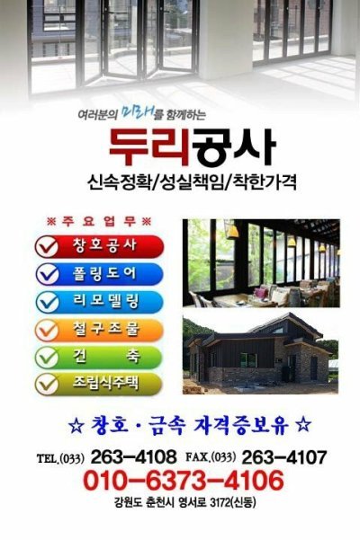 문의 010 6373 4106
